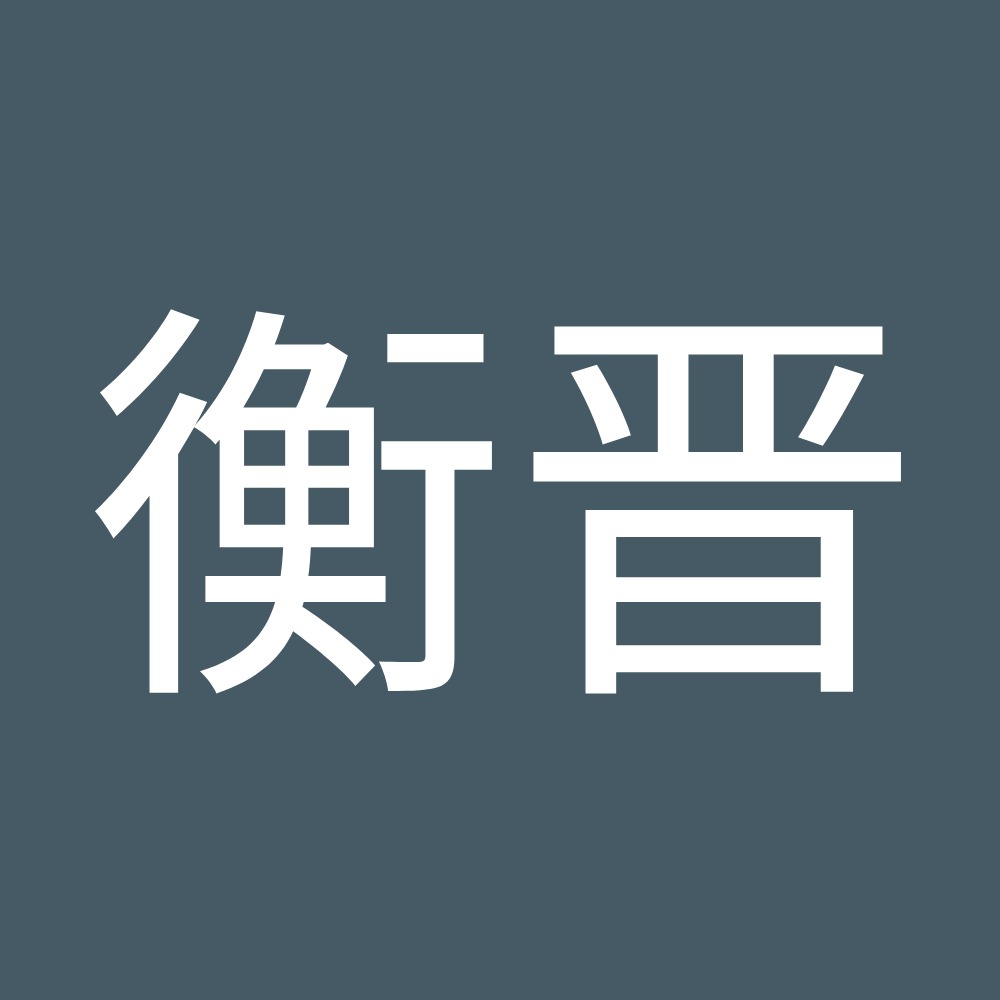 Meet your Posher, 衡晋